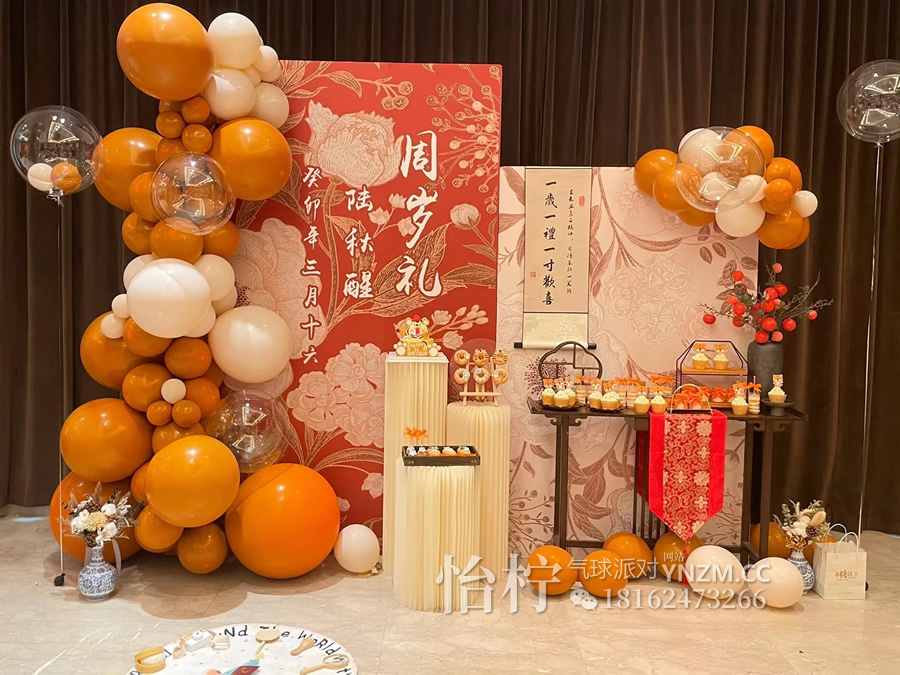 国风橘色橙色温情喜悦热情的网红新中式复古花纹背生日宴宝宝宴背景气球装饰布置