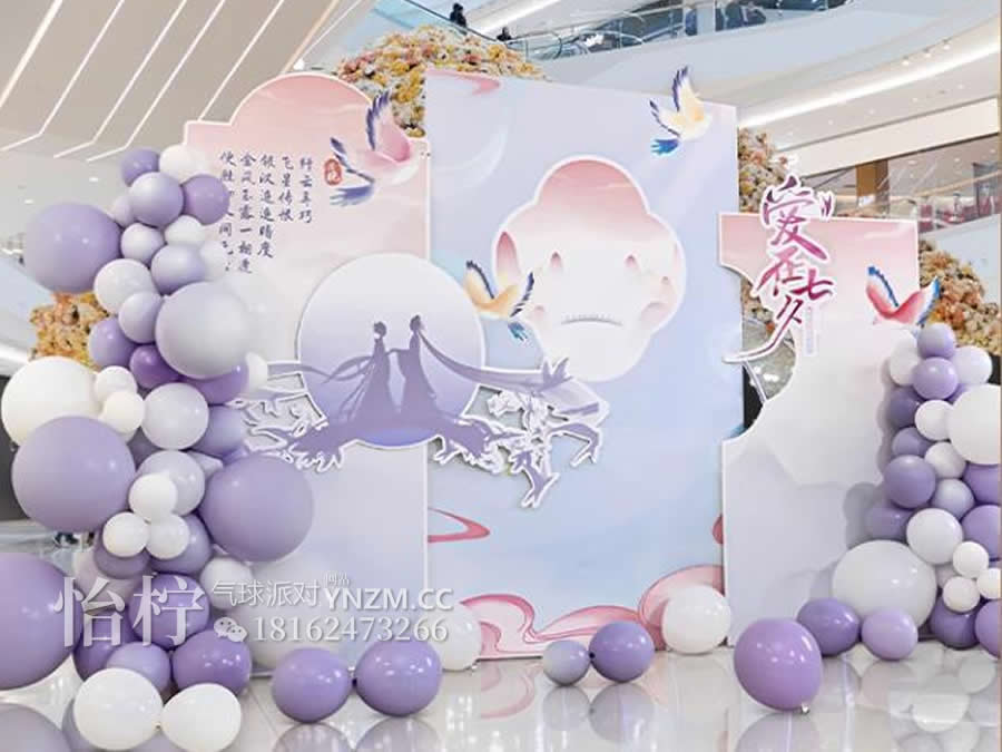新中式国风紫色系七夕情人节场景布置、4s店、商超节日布置