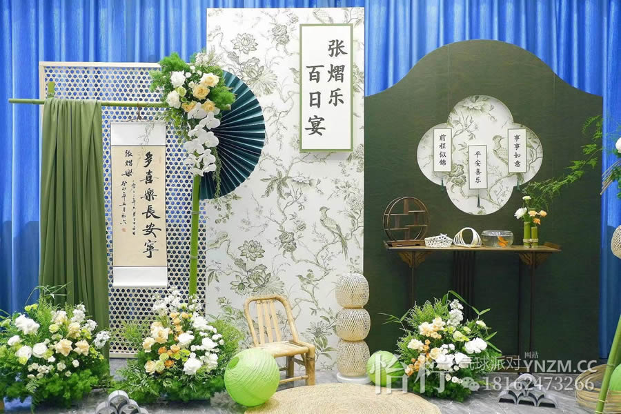 中国风生日布置装饰周岁礼果绿田园新中式用品百天宴背景墙气球kt板场景布置