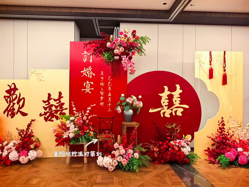 红色新中式订婚宴回门宴答谢宴婚礼迎宾区舞台背景布置-图一