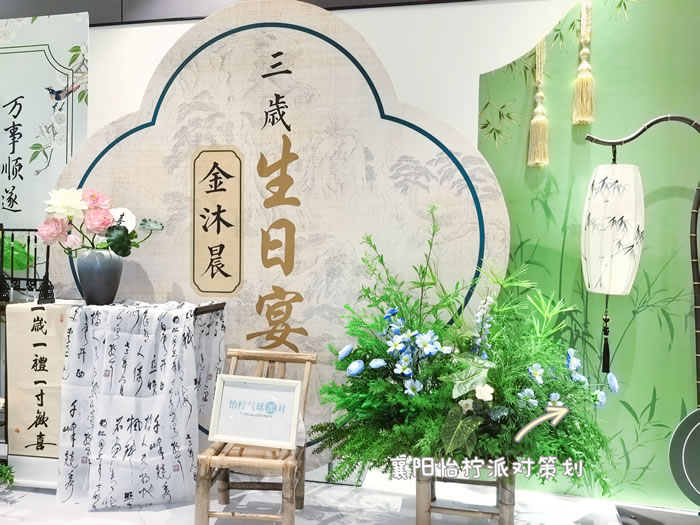 绿色新中式国风宝宝宴生日宴周岁礼派对布置背景-图四