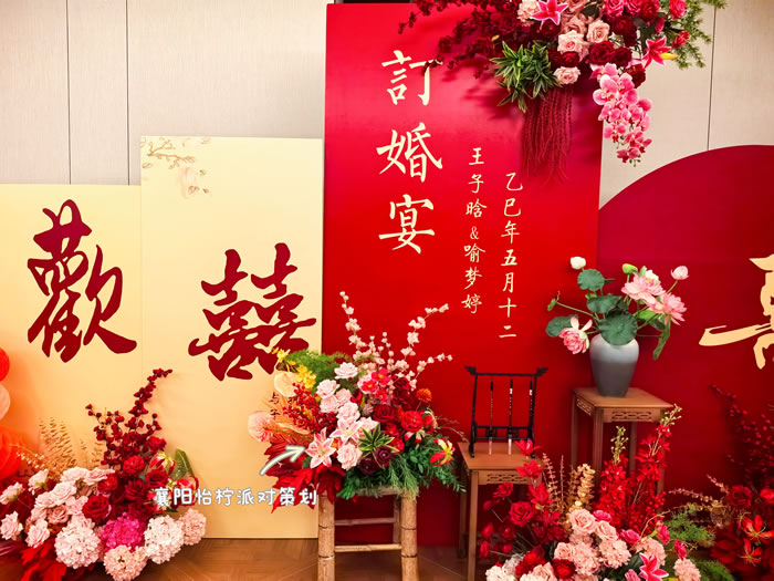 红色新中式订婚宴回门宴答谢宴婚礼迎宾区舞台背景布置-图二