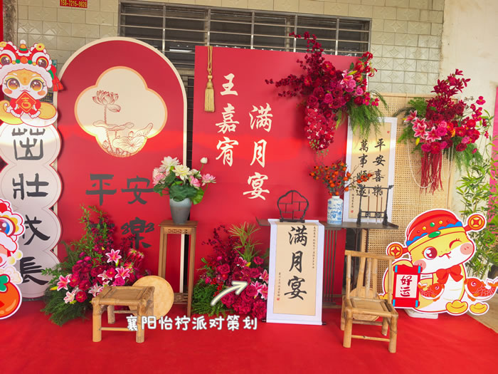 新中式柿柿如意红色蛇宝宝满月百天周岁宴布置背景-图一