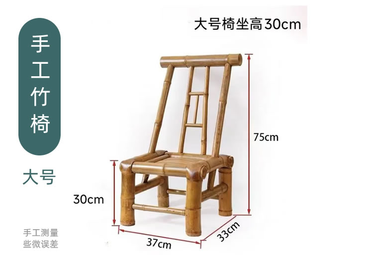 竹椅子靠背椅家用竹凳围炉煮茶阳台休闲老式手工竹椅