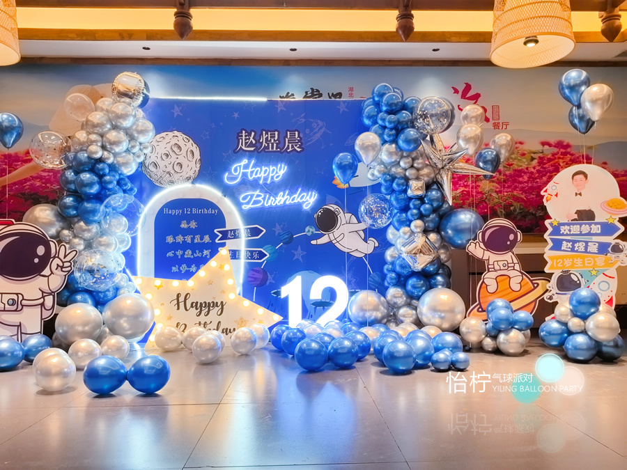 宇航员蓝色理想魅力风格亮化大厅定制生日场景(第12号太空任务)-图一